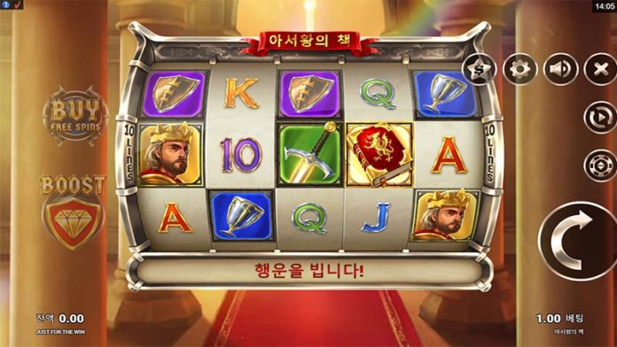 북 오브 킹 아서 슬롯 게임 화면